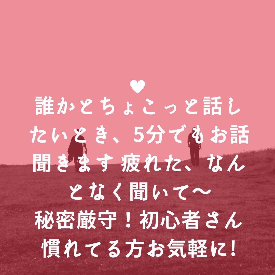 ゲイバーママ♥新宿2丁目ゲイバーママが話を聞きます 職場のお悩み・愚痴を今すぐ話をしたいとき話してスカッとしてね イメージ2