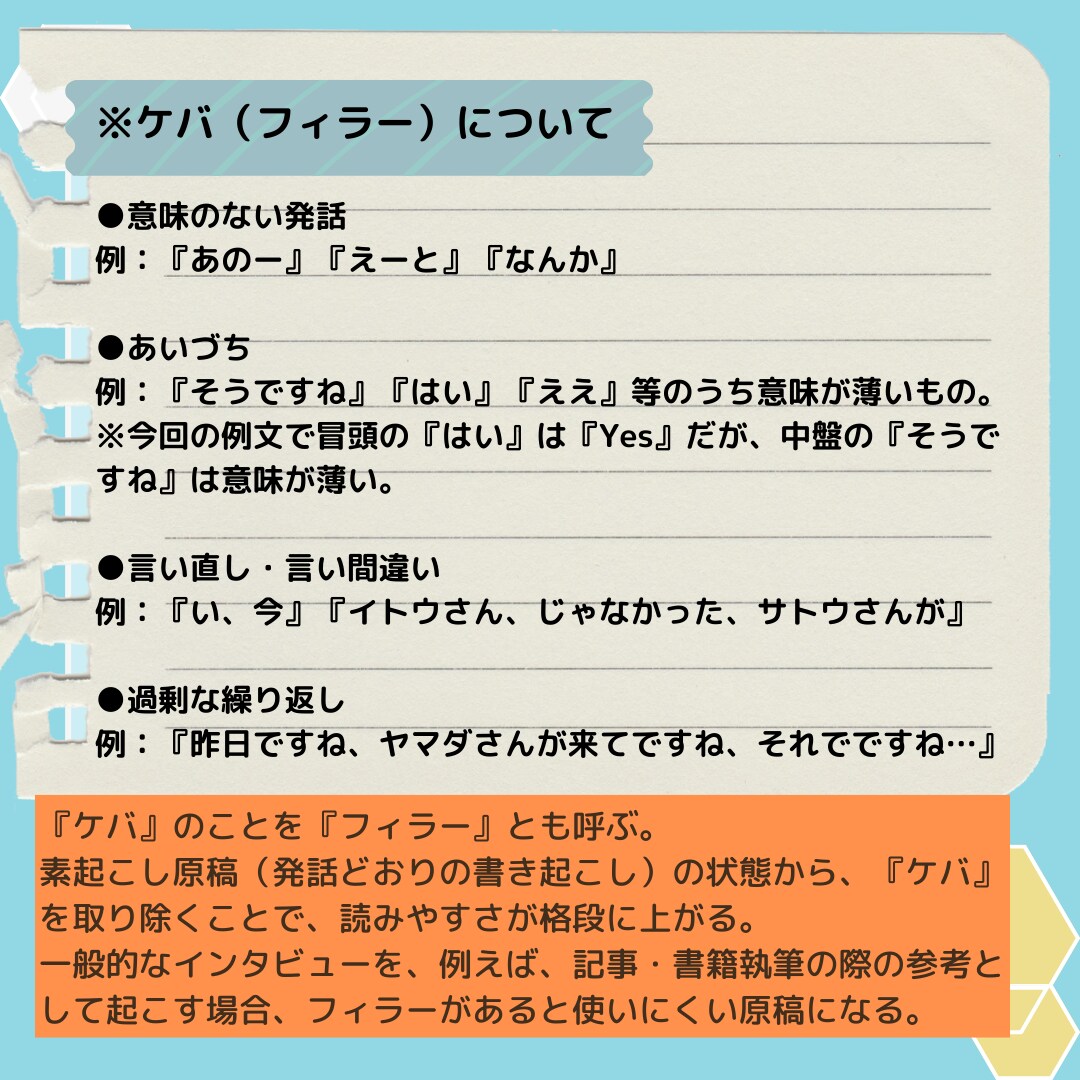 テープ起こしのオンライン家庭教師をいたします マンツーマン＆月額制/在宅ワークデビューを総合的にサポート イメージ8