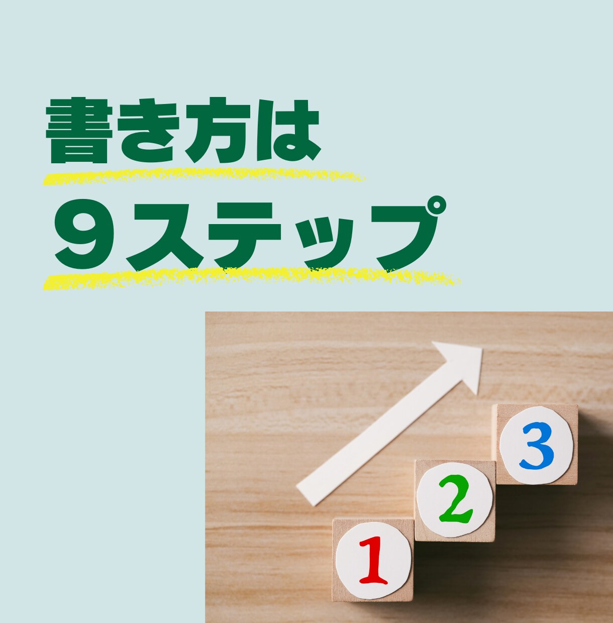 ９ステップでネガティブ改善をサポートします 自信がない、不安になりやすい考え方を修正するワークシート。 イメージ4