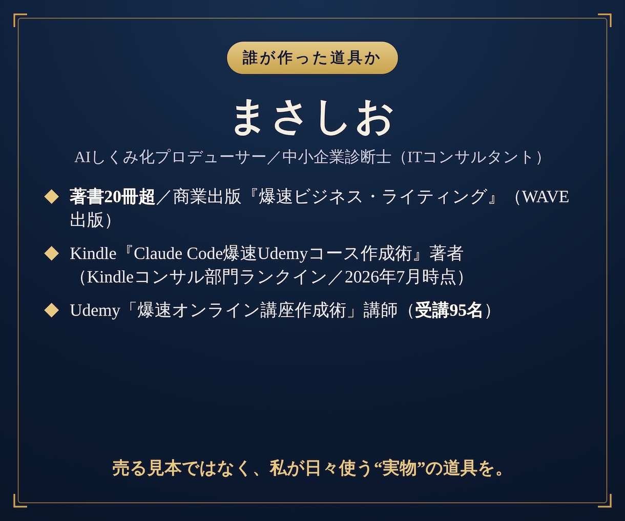 顔出しナシでUdemyコースを制作代行します 中身を渡すだけ。Udemyコースをまるごと一本、仕上げます。 イメージ5