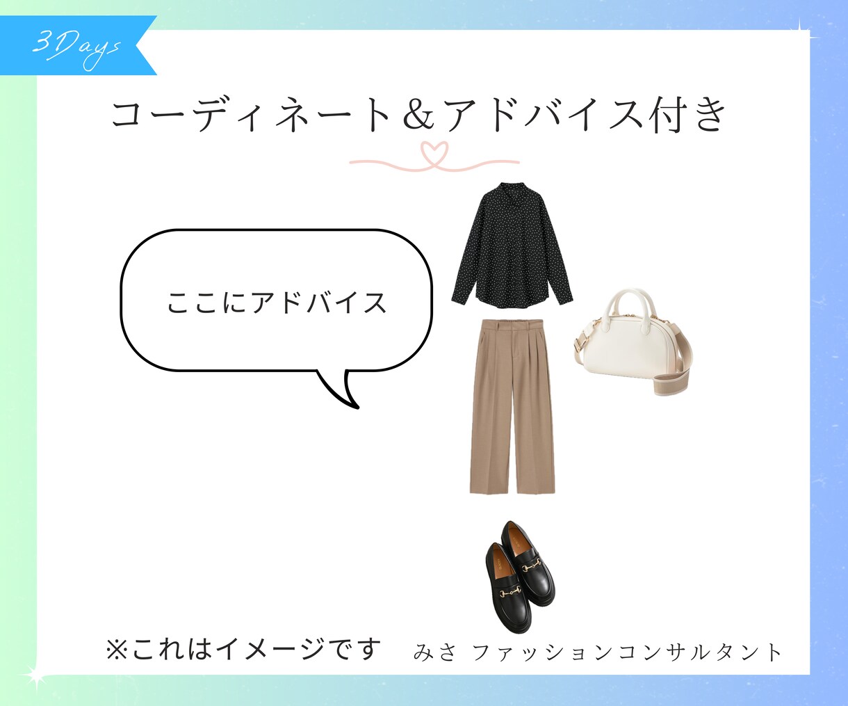 GU &UNIQLOで5日分コーディネートします 元GU店員がGU &UNIQLOの厳選アイテムを教えます！ イメージ4