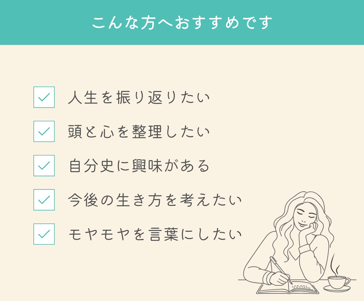 心を整えながら言葉にする自分名刺のつくり方ます 交換日記感覚で読み進め、新しい自分と出会い、名刺になる一冊へ イメージ9