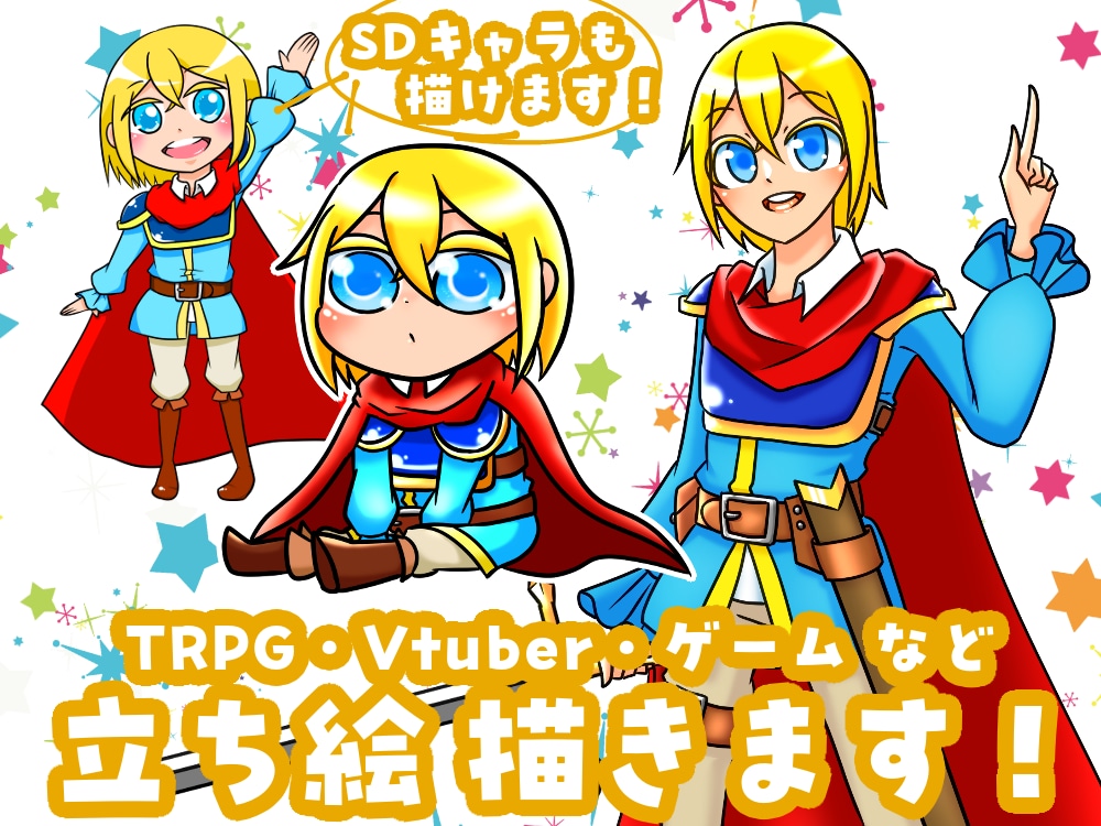 キャラクターデザイン、立ち絵　描きます TRPGやVtuberなどに！鮮やかで可愛いキャラクター！ イメージ1