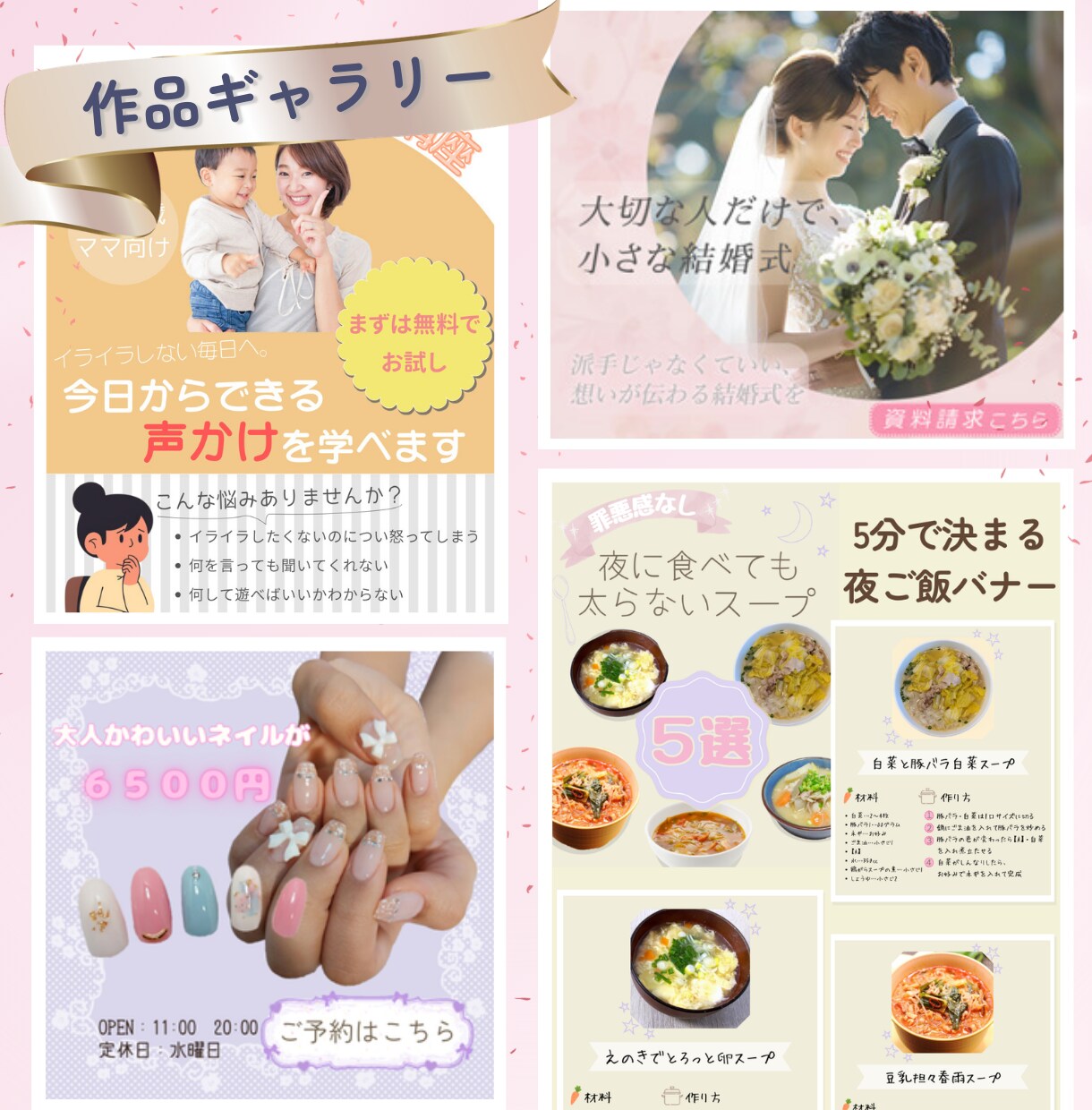 目を引くデザインバナー制作承ります ふんわりナチュラル。あなたの世界観を伝えるバナー制作します イメージ3