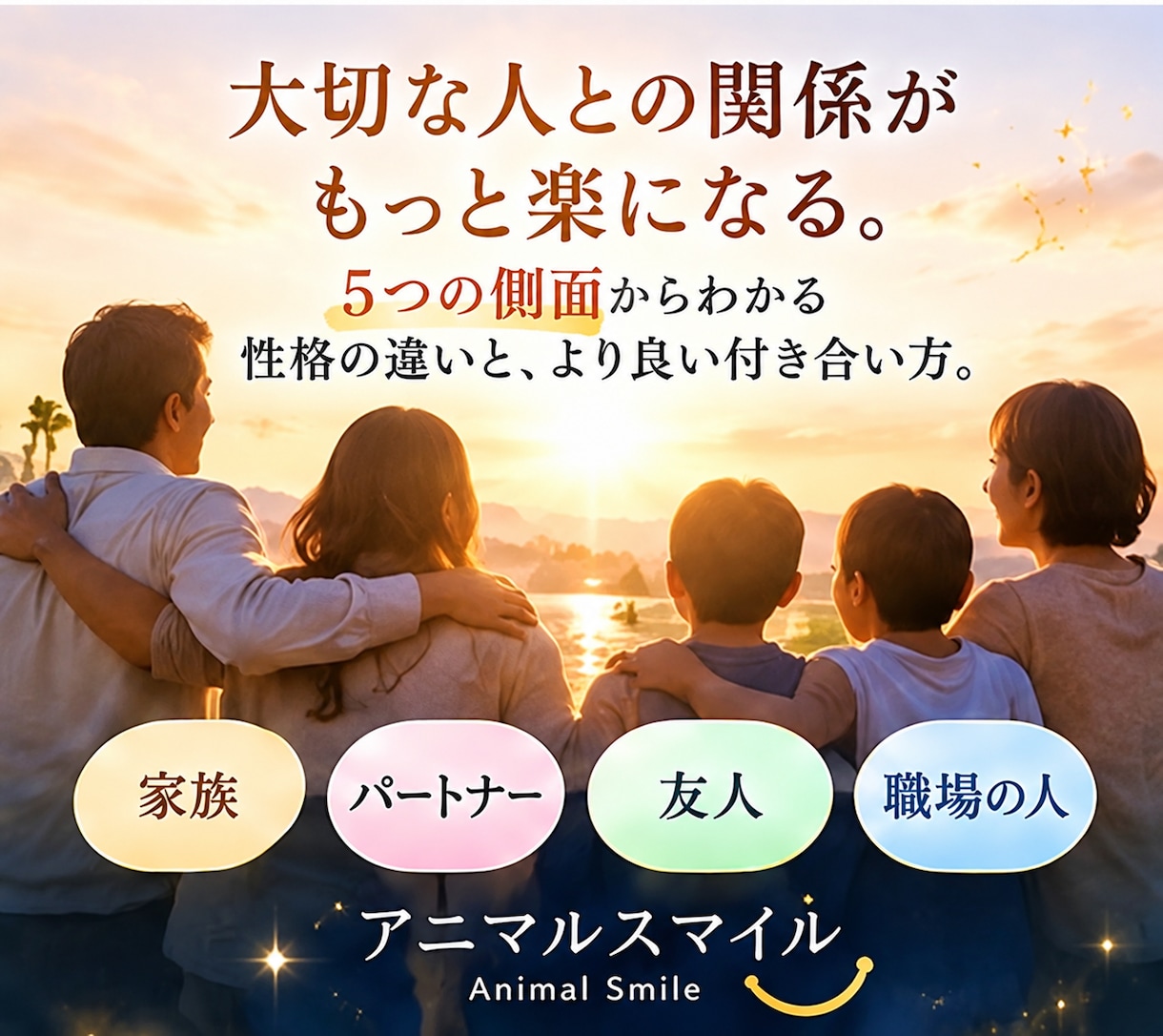 自分の性格と隠れた本質を読み解きます 生年月日を使って性格と隠れた本質を読み解きます イメージ3