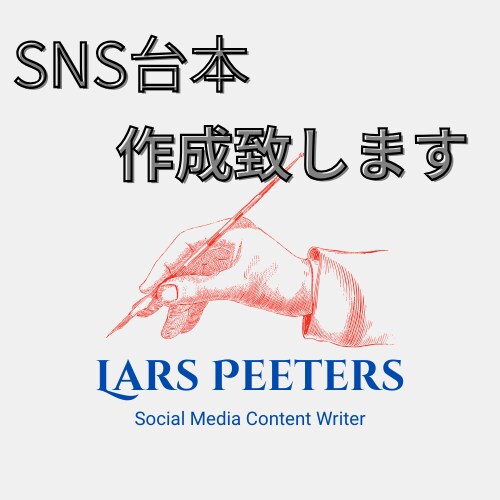 SNS動画の台本の作成を致します short動画・TikTokの台本など、お任せください！ イメージ1