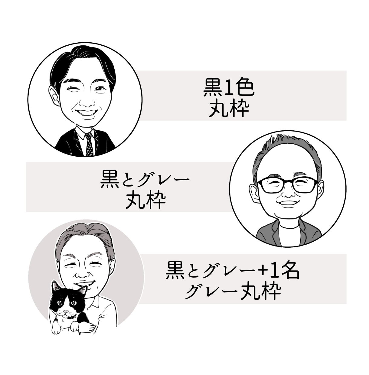 仕事に使える似顔絵アイコンを作成します 目元にっこり、笑顔で印象に残る似顔絵！ イメージ2
