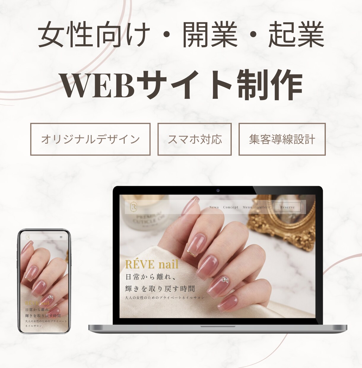 STUDIOで女性向けホームページを制作します シンプル・洗練デザインで、更新しやすいサイトに整えます イメージ1