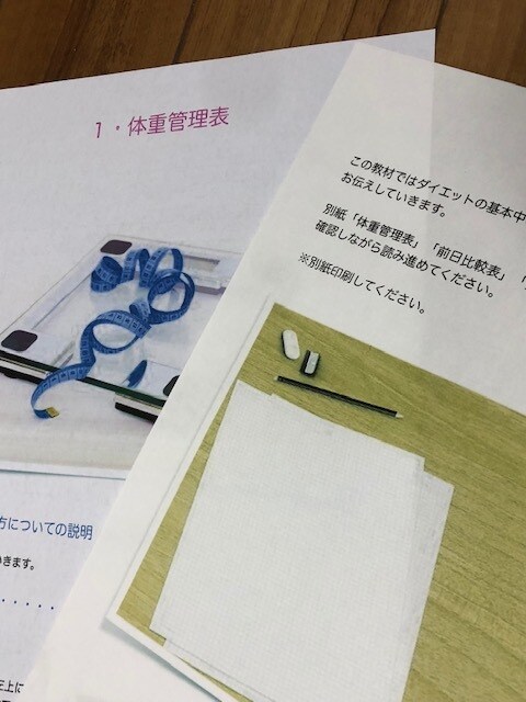 やっぱり体重が気になるあなたへ。減らす方法教えます まずは毎日の増減を知らないと…。どんな時増えてどんな時減るの イメージ4