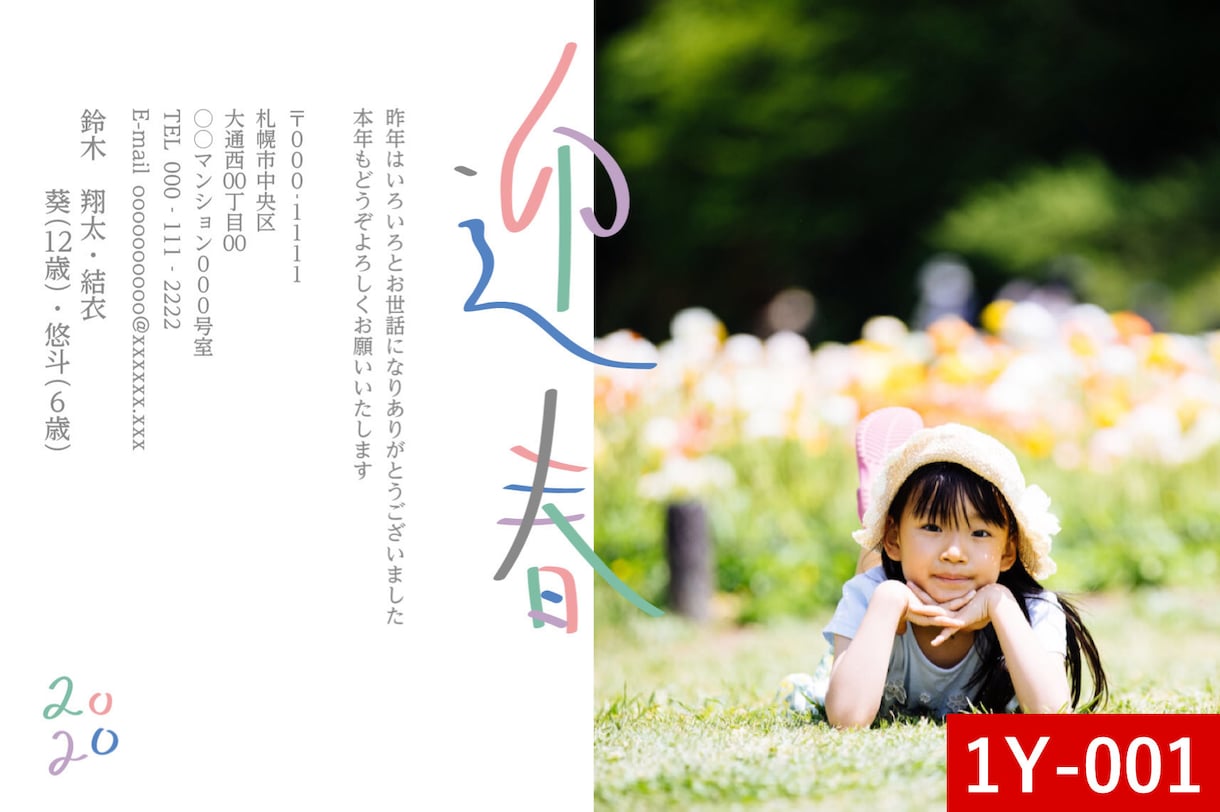 写真1枚で年賀状デザインをお作りします 写真を送りデザインが届いたらご家庭のプリンタで印刷するだけ イメージ4