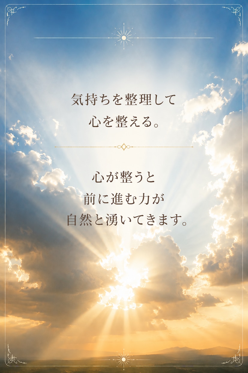現実派タロットで心を整理し、納得できる心に整えます 今を掘り下げ未来を決める解釈と行動のヒントを届けます イメージ5
