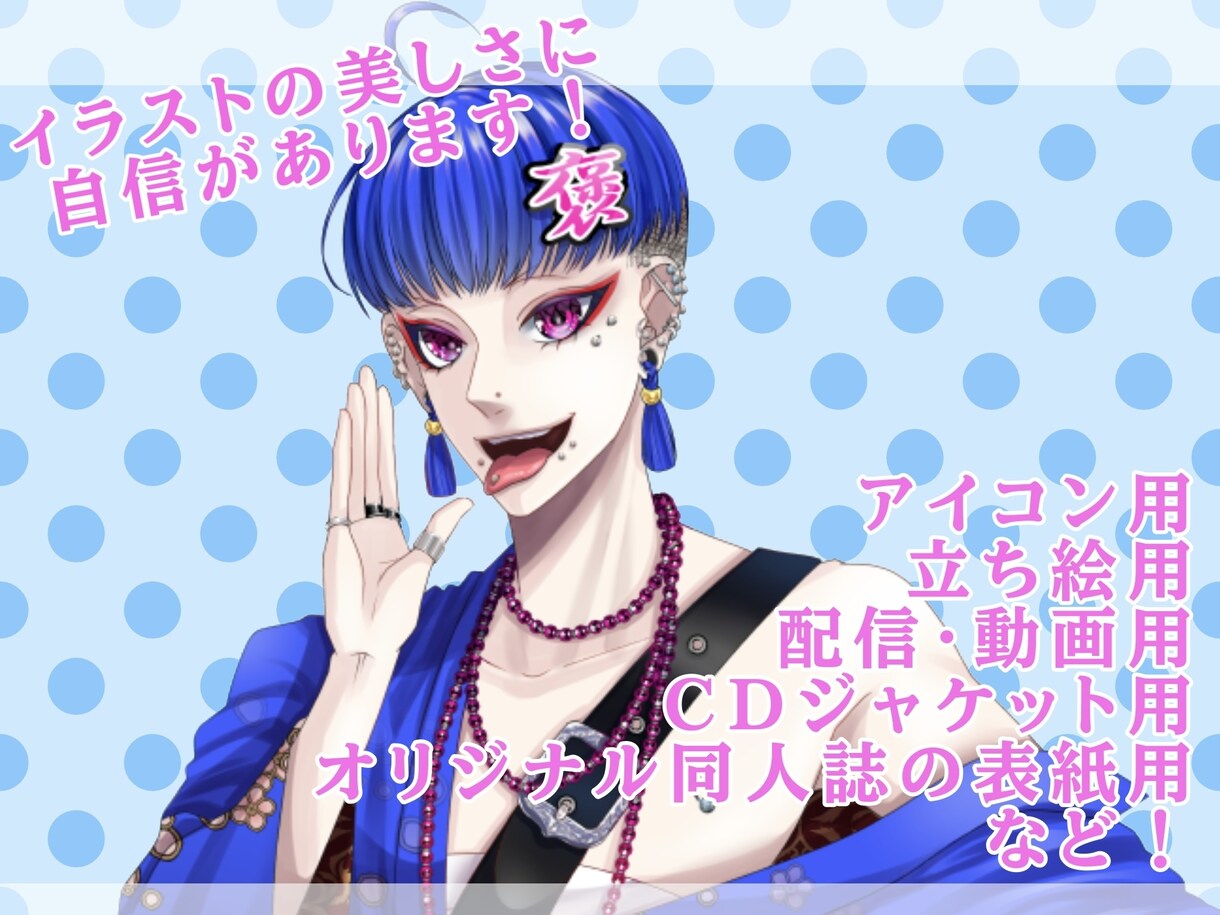 6月限定美麗なアイコン用イラストなどを制作致します 誰かに自慢したくなるアイコン、ミニキャラなど イメージ1