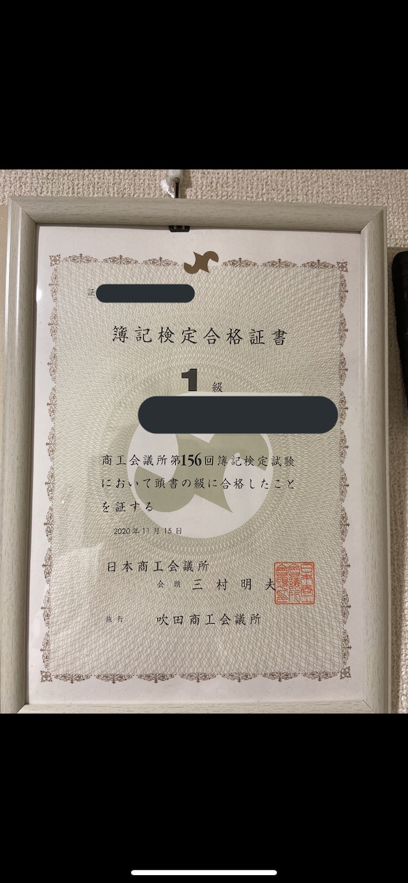 日商簿記1級 2級 3級を分かるまで教えます 購入から1ヶ月間質問し放題です！ イメージ1