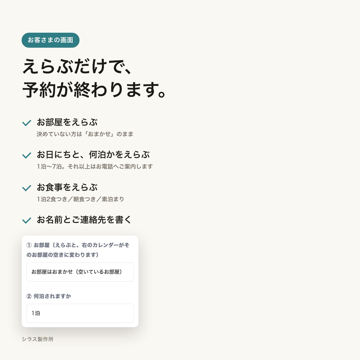 お店のホームページにネット予約をつけます 美容室・整骨院・飲食店・旅館・教室。設定してお渡しします イメージ4