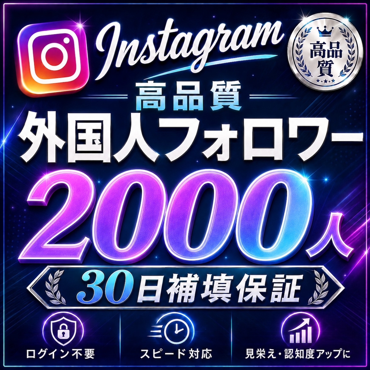 インスタのフォロワー1000人増やします オプションにてフォロワー増加人数調整可能です！ イメージ2