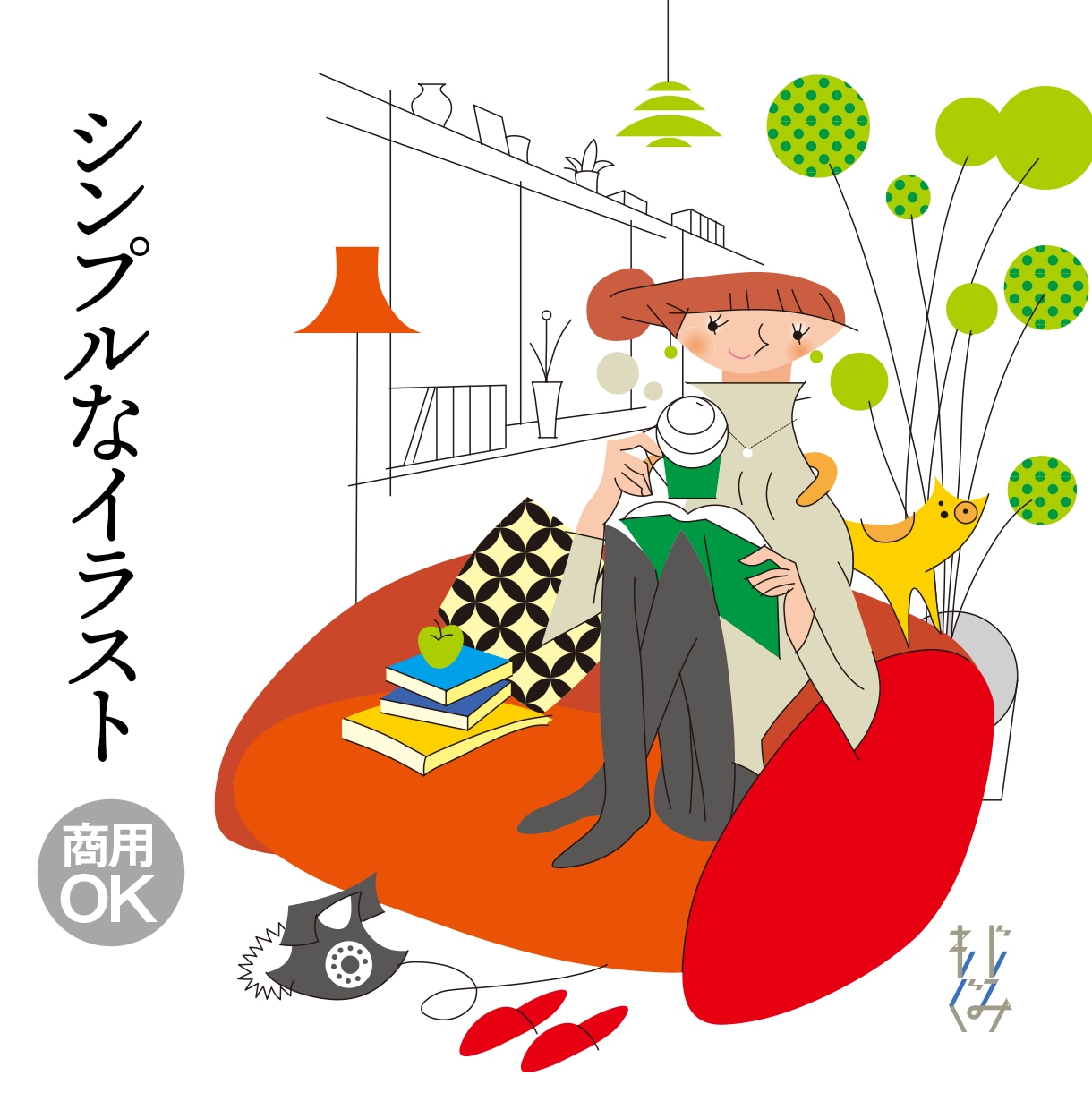 シンプルなイラスト描きます 家族、オフィス、日常をフラット、ミニマムに表現 イメージ1