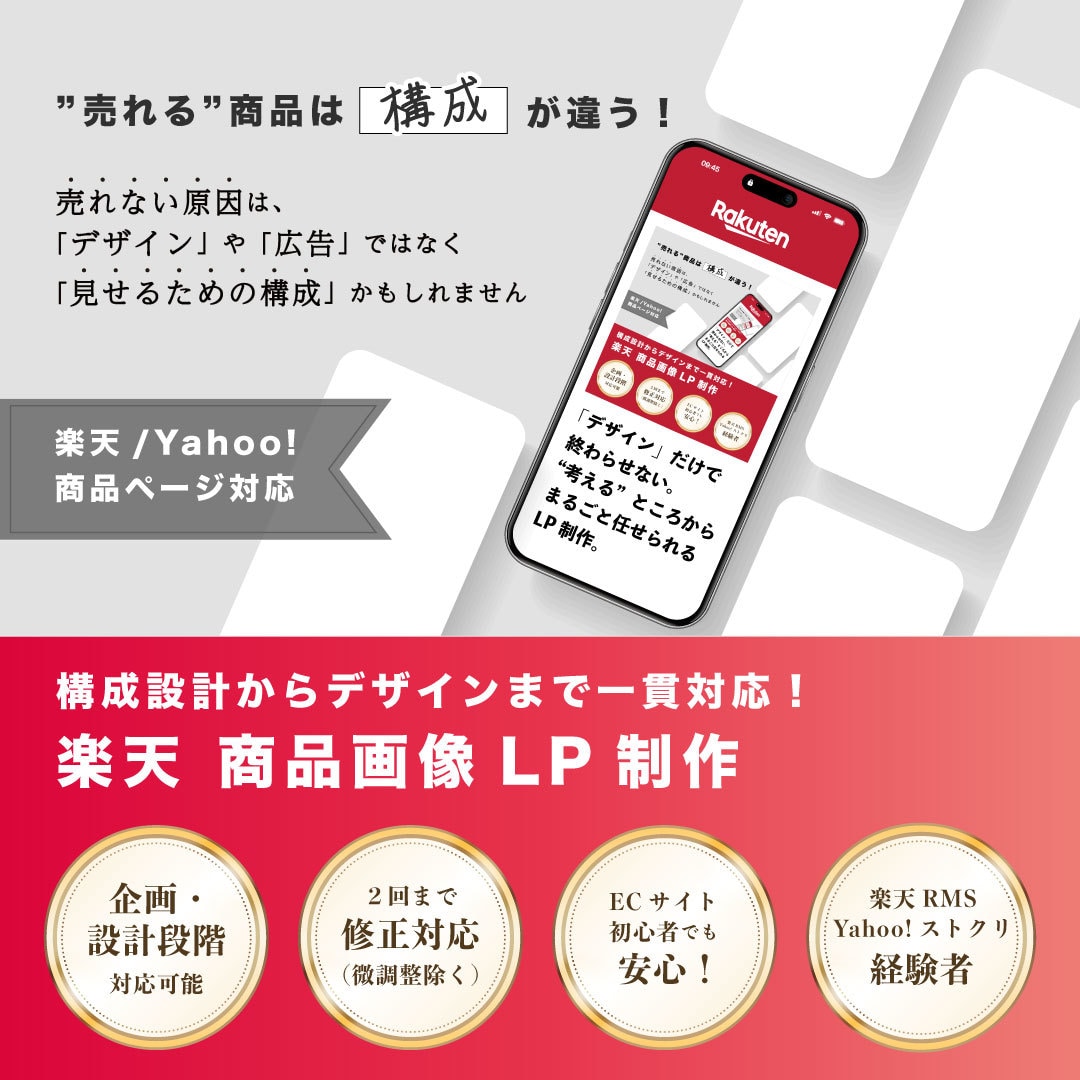 楽天・Yahoo対応◎伝わる商品画像つくります EC特化！構成〜デザイン丸ごとおまかせOK◎ イメージ2