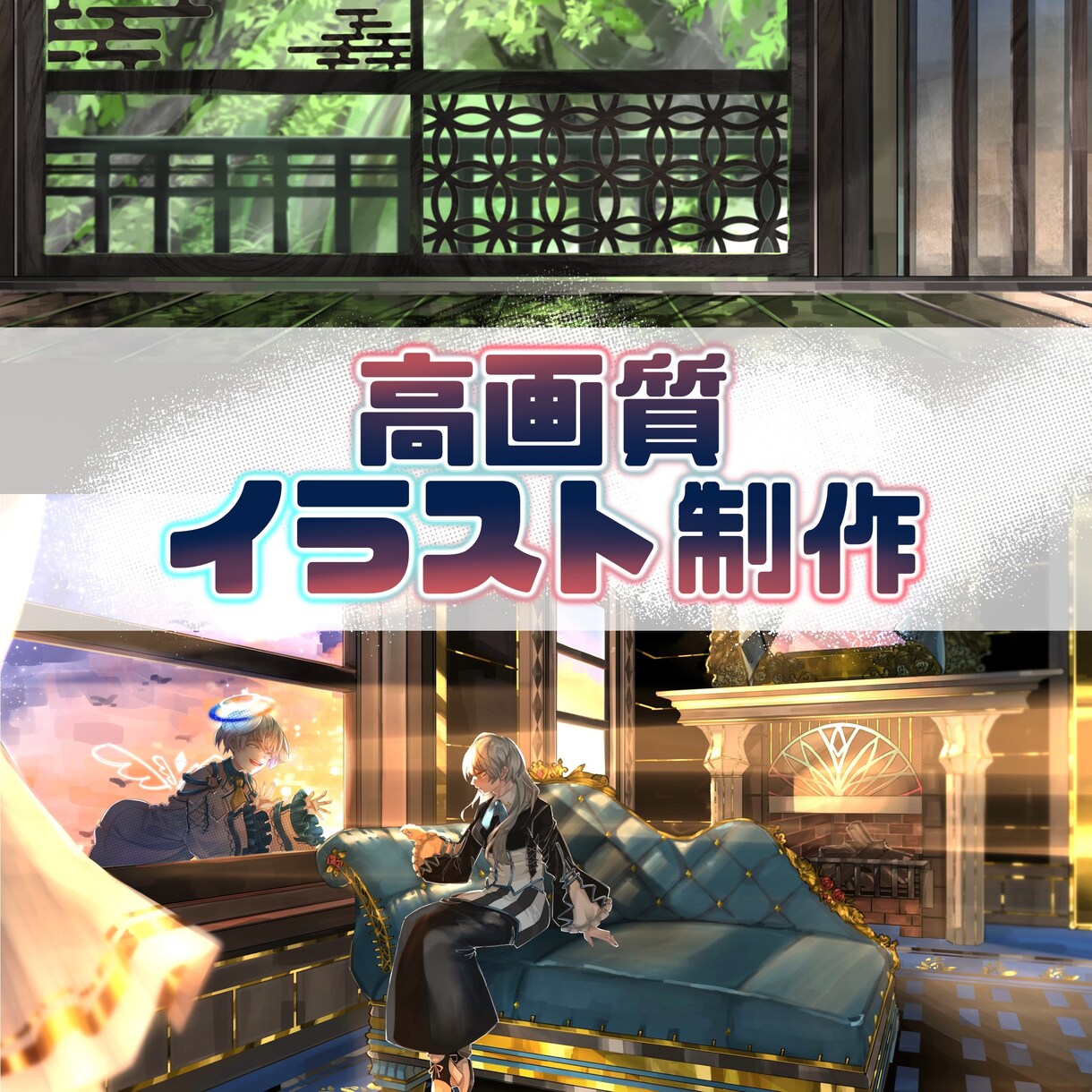 高画質キャラクターと背景イラスト描きます 商業利用OK!重厚感あるイラスト描きます！ イメージ1