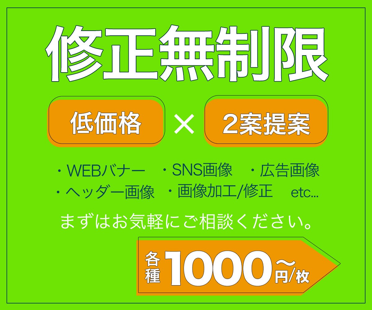 スピード対応！バナー/ヘッダー画像を制作いたします 「目立つもの｣「オシャレに｣などイメージをお聞かせください。 イメージ7
