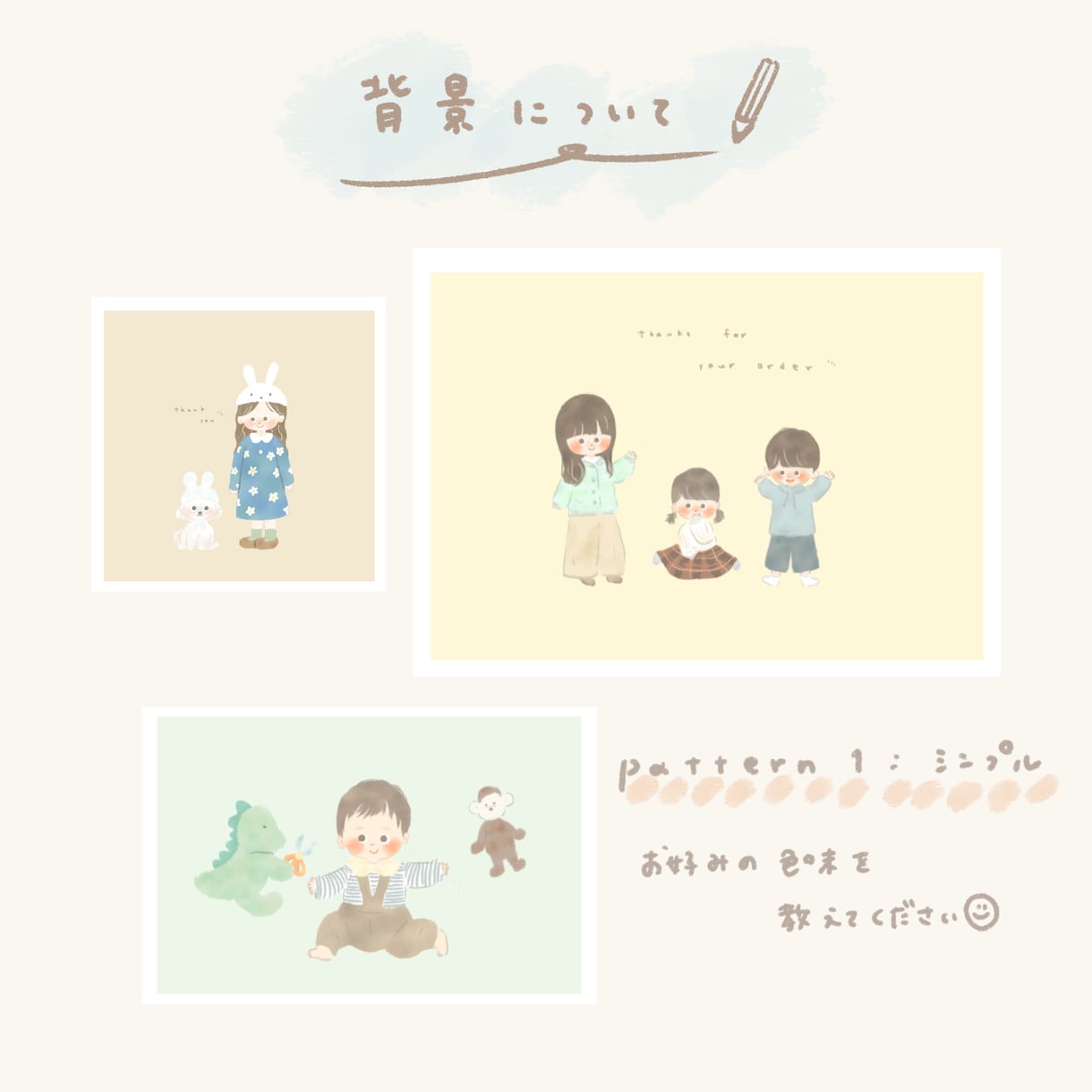 ほっこりやさしい似顔絵描きます 商用利用OK◎絵本タッチのあったかいイラストお届けします⚘⠜ イメージ2