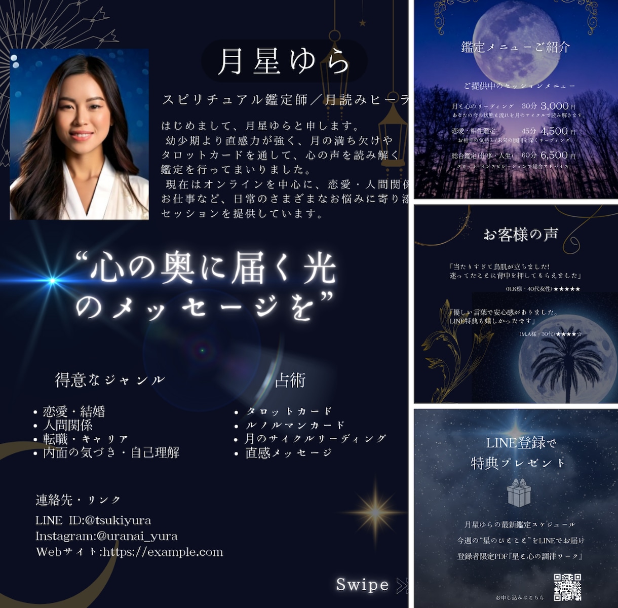 占い・スピ系向けCanvaテンプレ作成します 星空や月モチーフで信頼感と集客力を両立✨ イメージ1