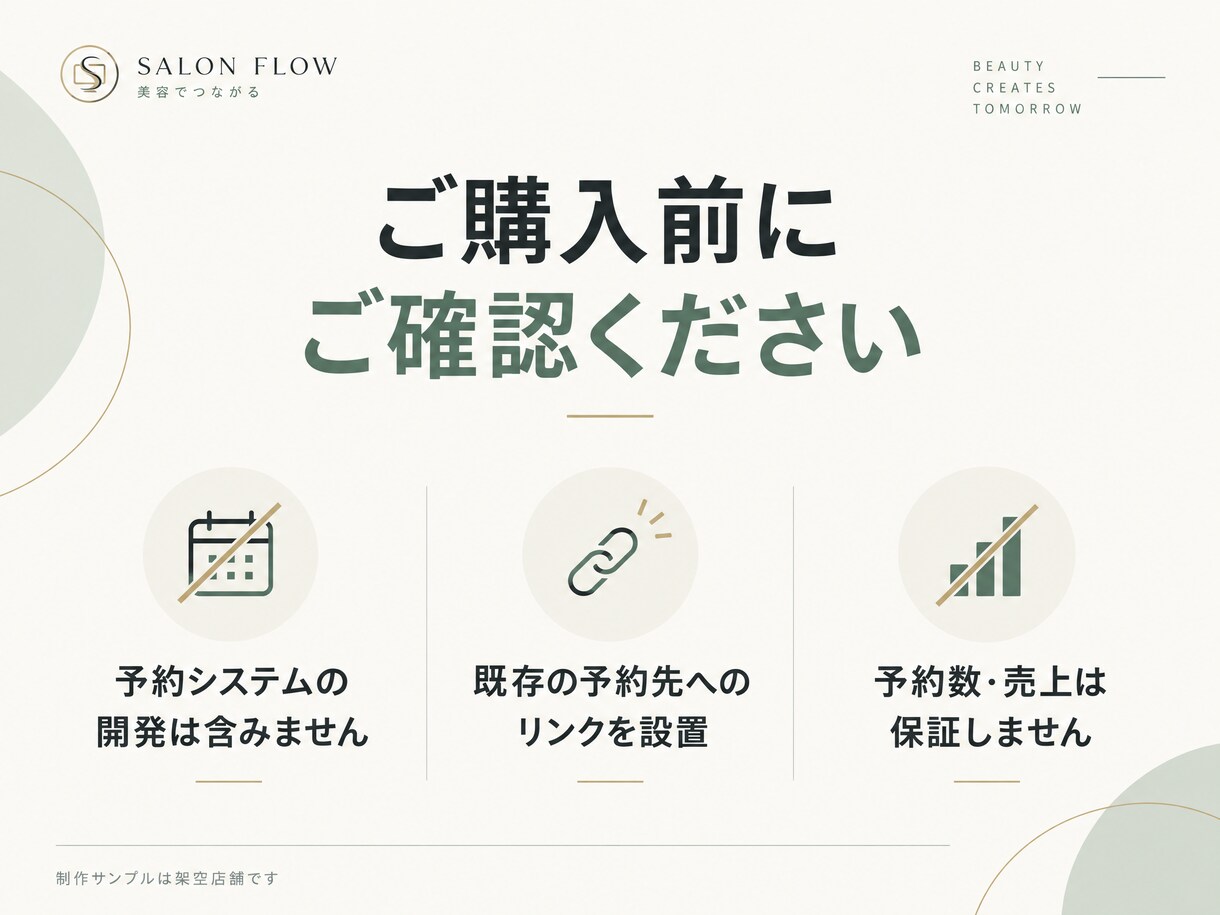 美容室向けの集客ページを制作します メニュー・料金・予約先を1ページに整理 イメージ5