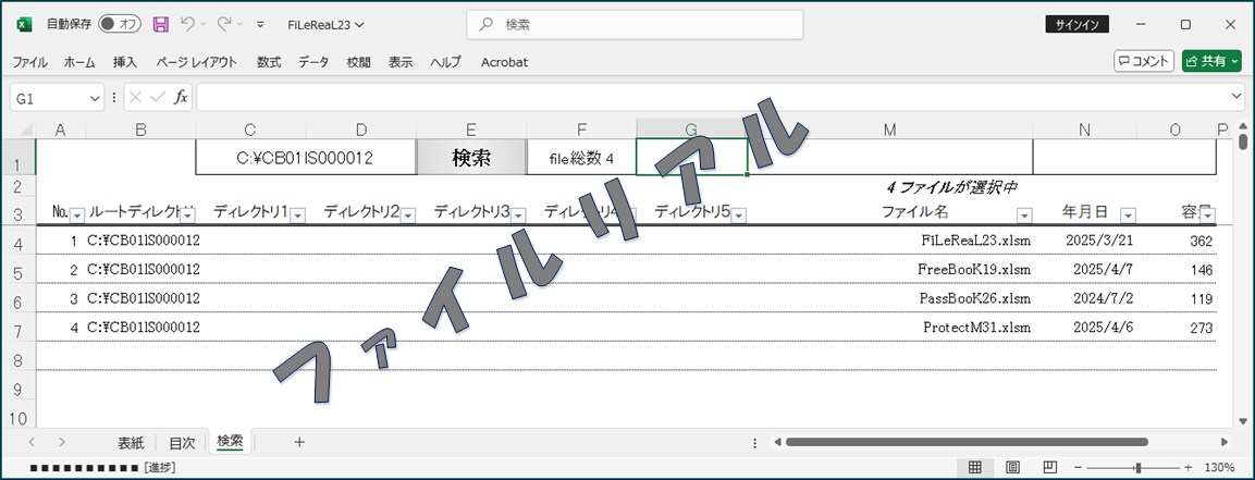 エクセルＶＢＡで開発した情報保護ツールを提供します エクセルファイルの流出による情報漏洩や二重脅迫を防止します。 イメージ9