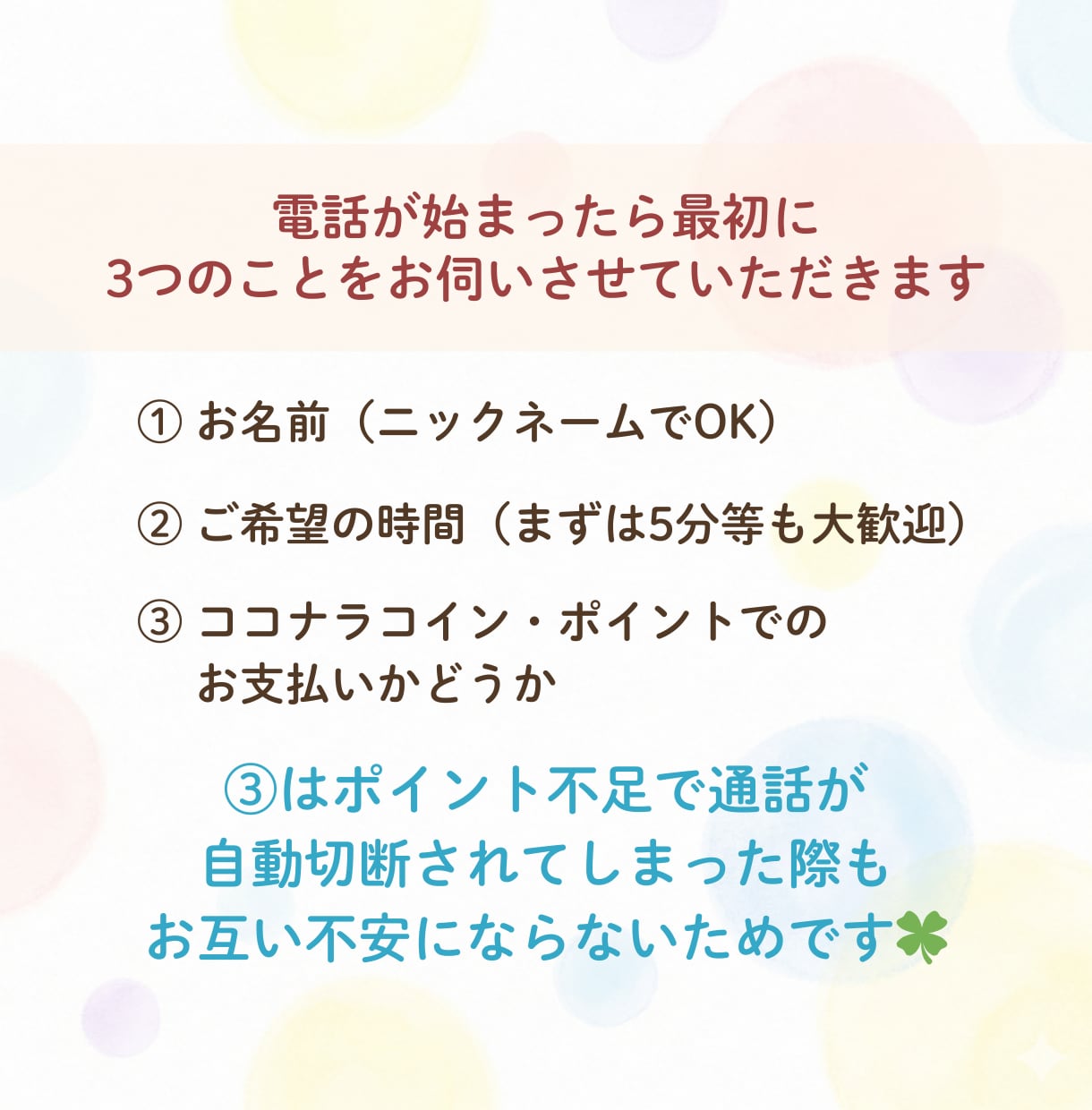 悩める繊細さんのモヤモヤを一緒に言語化・整理します アドバイスはしません。HSPのあなたがホッと息をつける場所 イメージ6