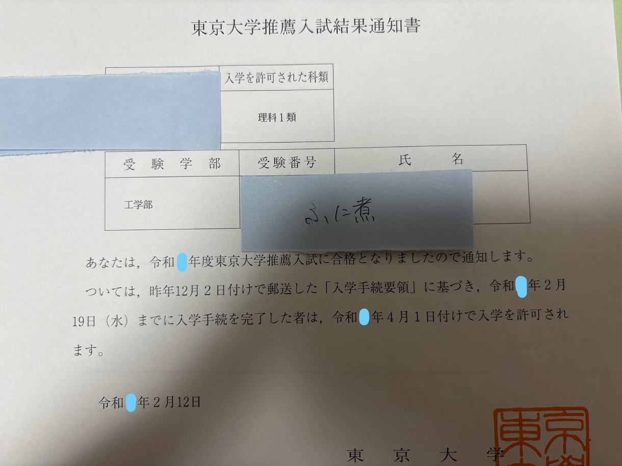 非進学校→東大推薦＊推薦入試の受験相談をします 京大特色指導経験あり！体験談・志望校・併願選び イメージ2