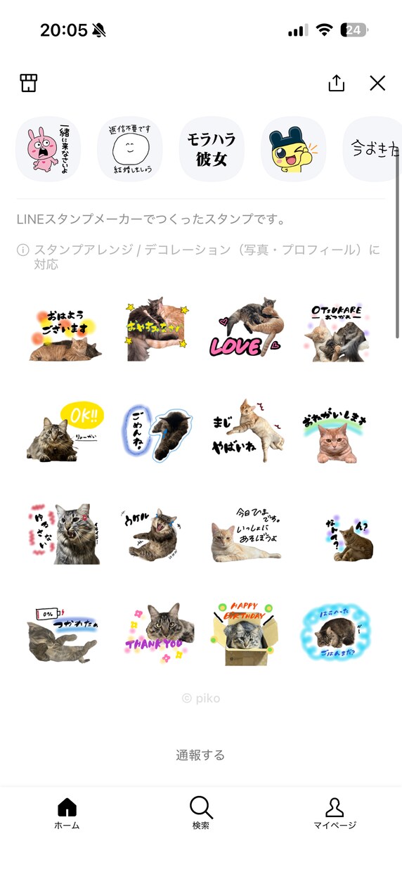 お子さんやペットなど手書きスタンプ作ります デコかわ特別オリジナルスタンプ！ イメージ3