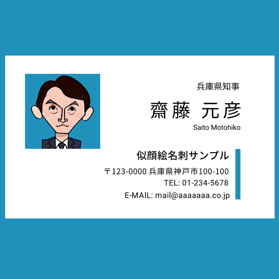 SNSアイコンや名刺用の似顔絵データをお作りします 週刊朝日｢似顔絵大賞｣ の似顔絵師がそっくり似顔絵を描きます イメージ8