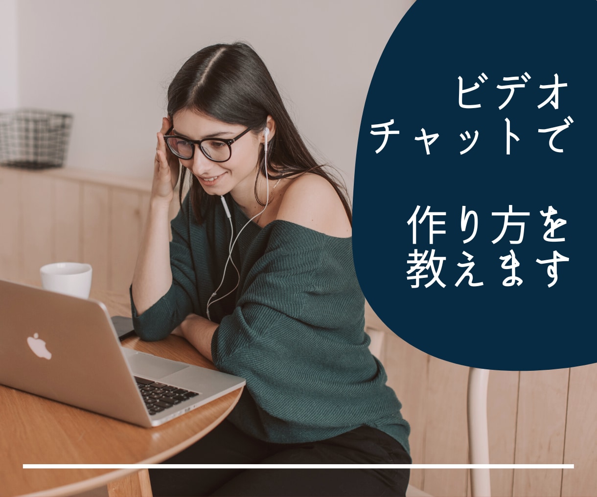 オンライン講師デビューに必要なPC操作を教えます Zoom初心者/オンライン講師/デビュー/PC苦手/教えて イメージ9