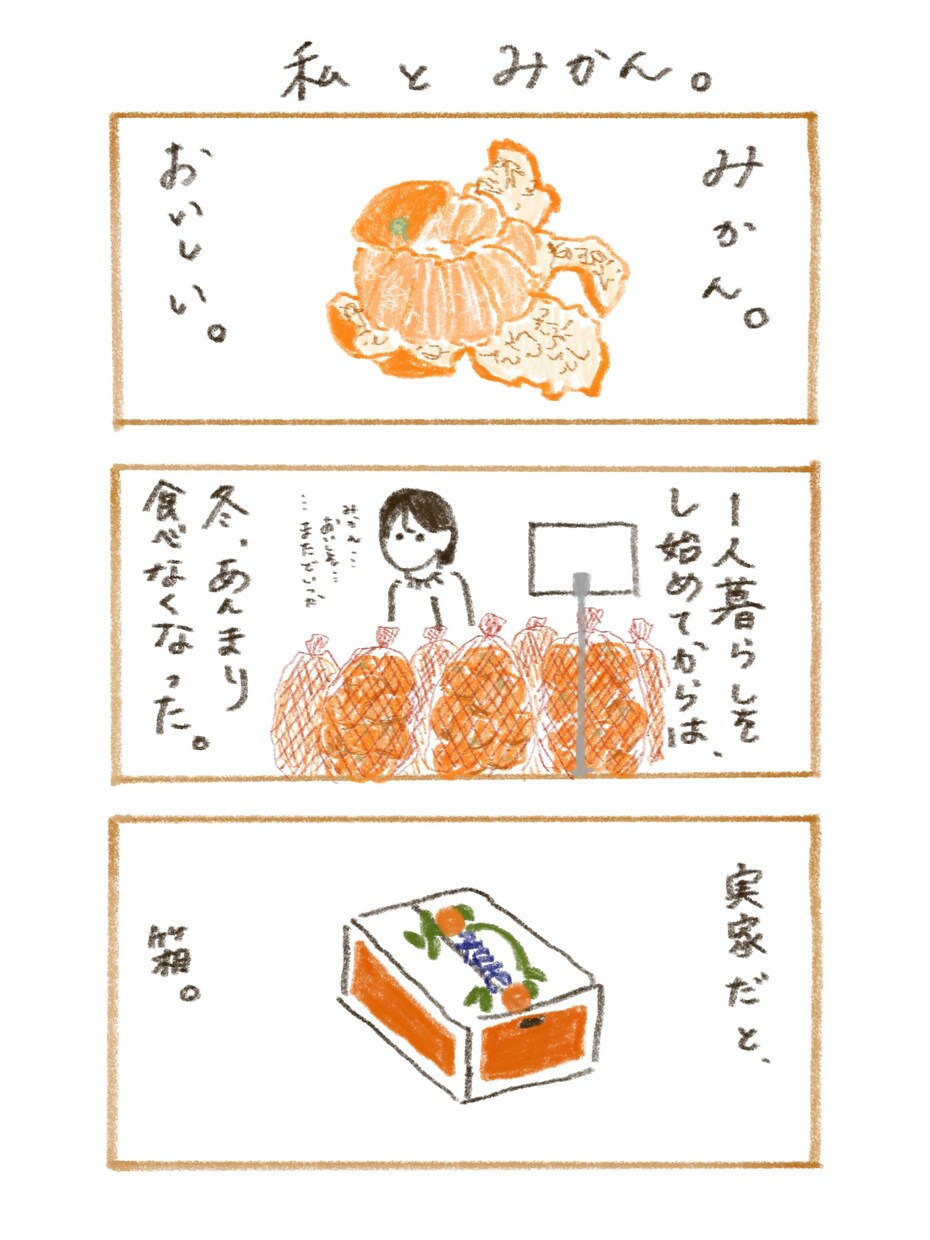 あなたが主人公のショート漫画描きます どんな場面でも！優しく柔らかい漫画であなたのことを描きます イメージ4