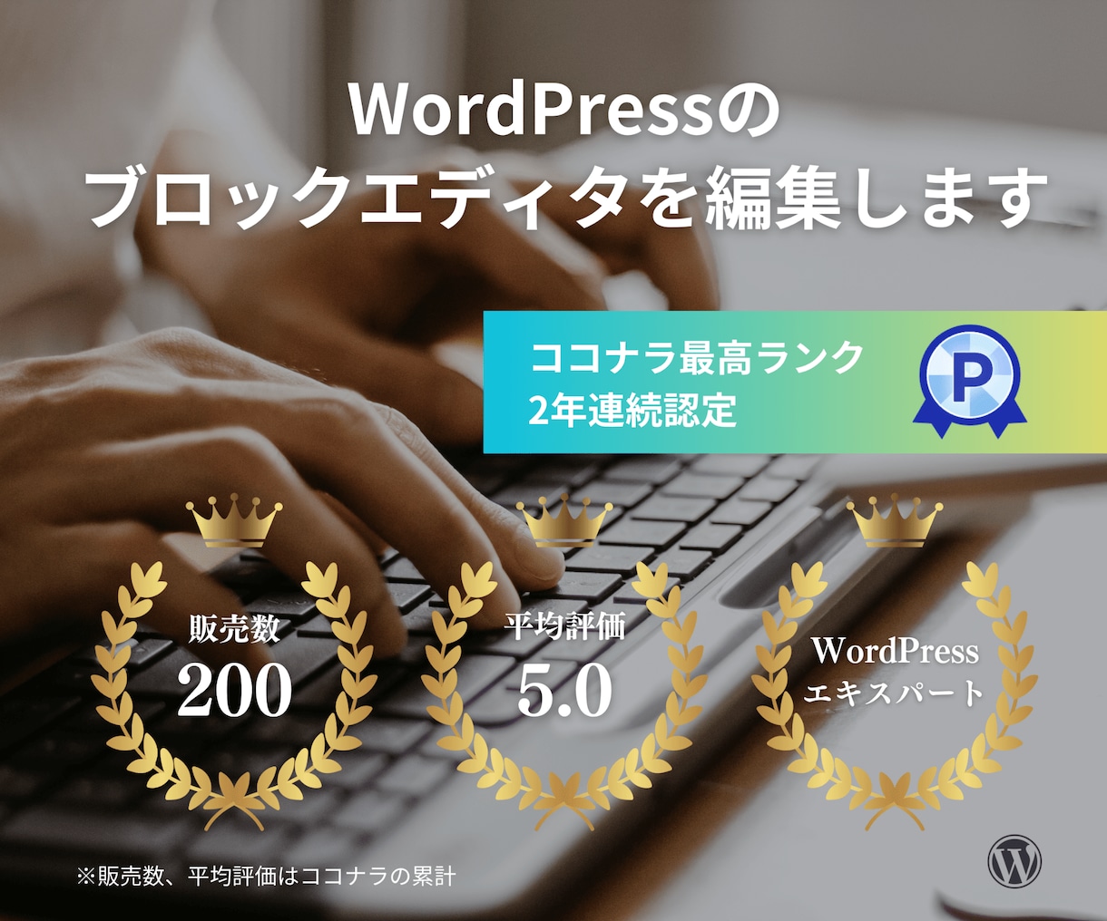 WordPressのブロックエディタを編集します 崩れやすいブロック編集を分かりやすく整えます イメージ1