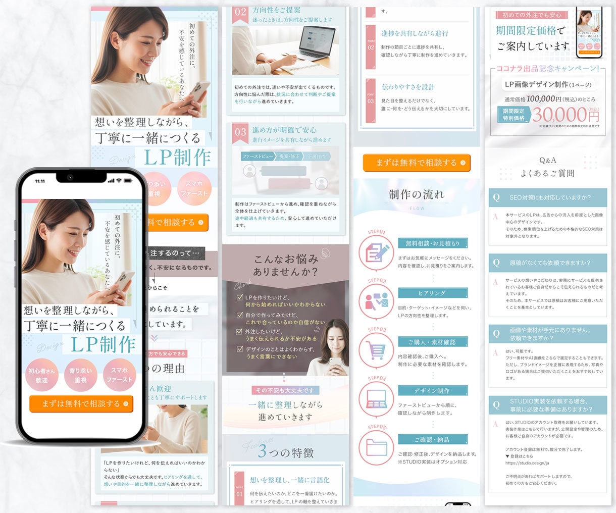 3名様限定｜想いを伝え行動に繋げるLPを制作します 「読み進めたい」「申し込みたい」を自然に生むLP設計 イメージ3