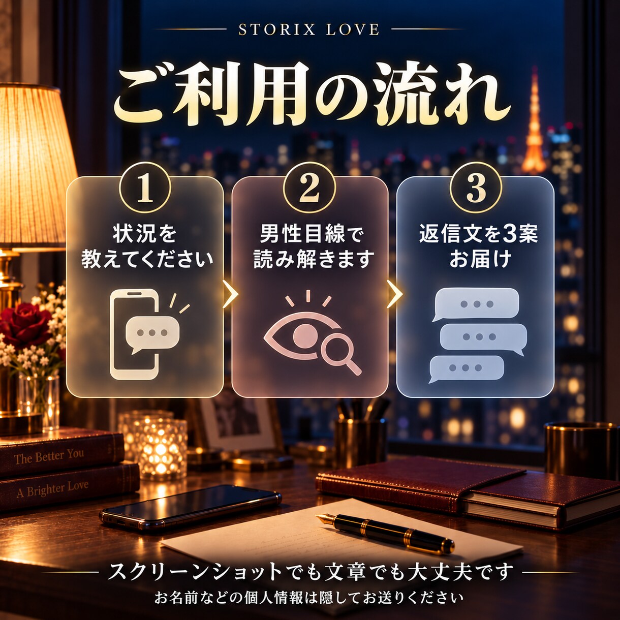 男性目線で恋のLINE返信を一緒に考えます 相手の言葉を読み解き、心に届く返信文を3案お届けします イメージ4