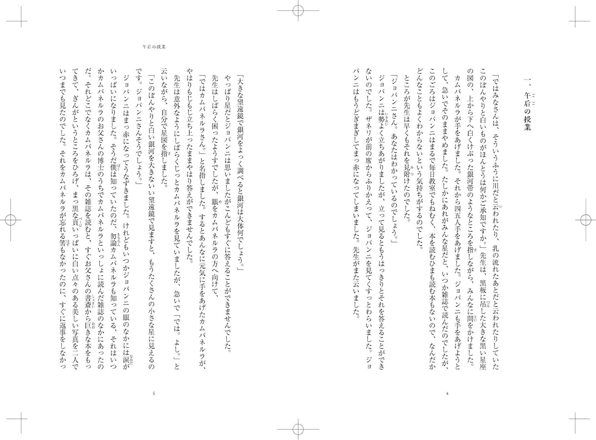 POD対応　冊子・書籍などの組版ができます 商用OK！同人誌・自費出版などをサポートします。 イメージ3