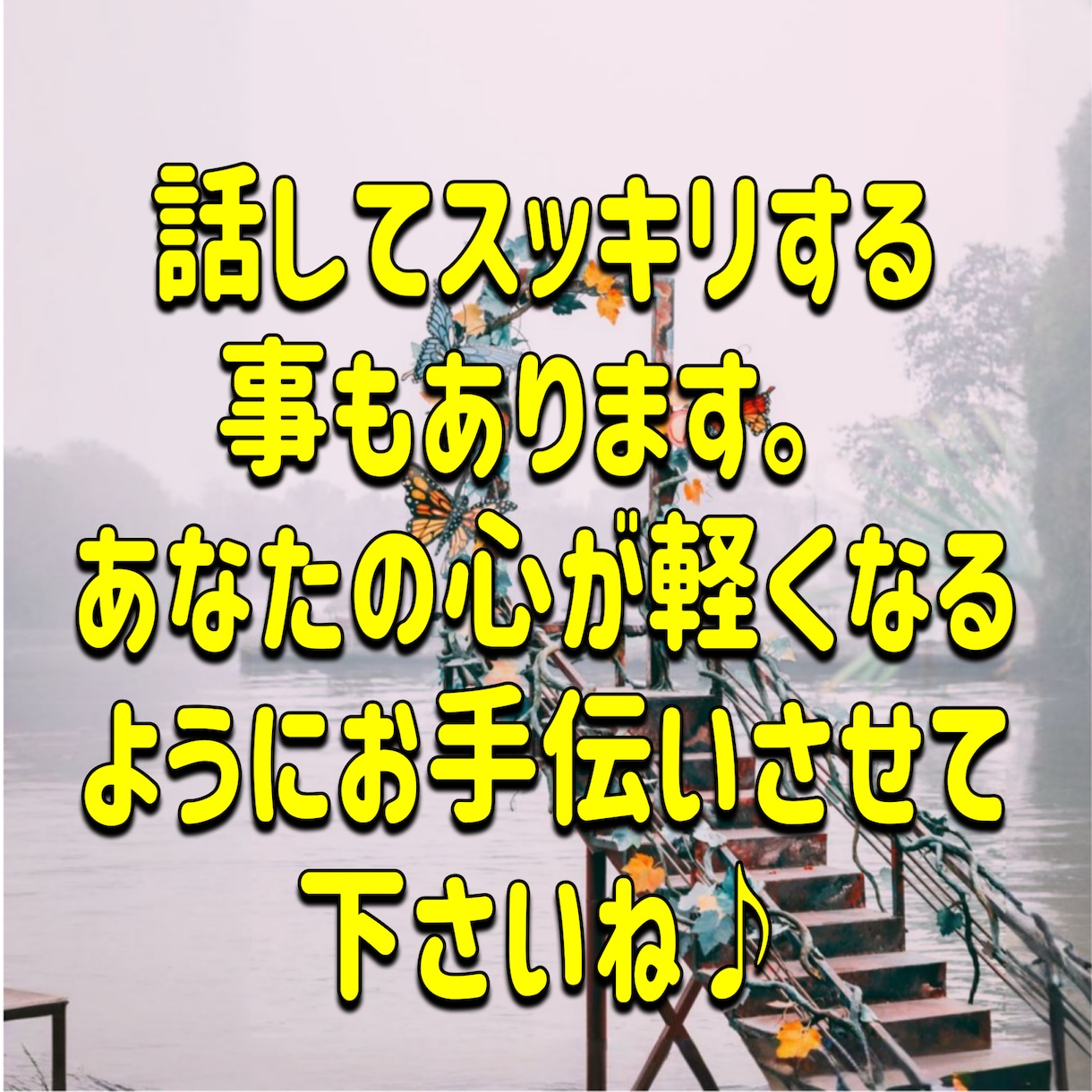夫の愚痴、嫁姑・子育ての愚痴・悩み安心して話せます 【秘密厳守】家庭の悩みや愚痴、全て吐き出してスッキリ！ イメージ5