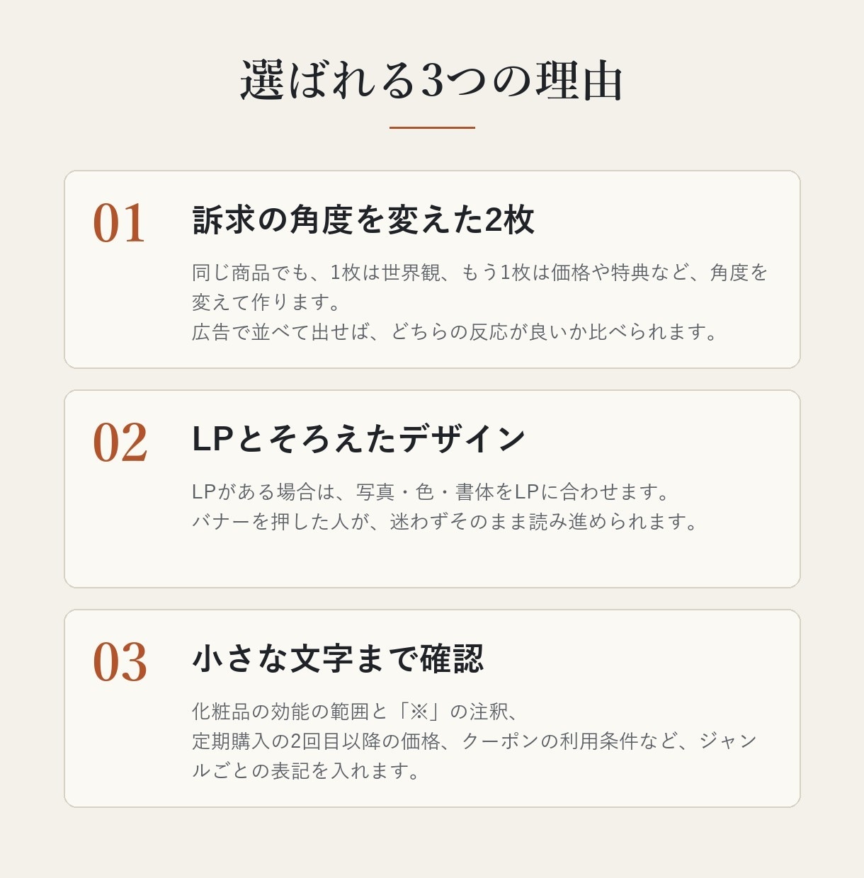 LPに合わせた広告バナーを2枚セットで制作します 訴求を変えた2枚で比べられる・LPと統一・注釈も確認 イメージ2