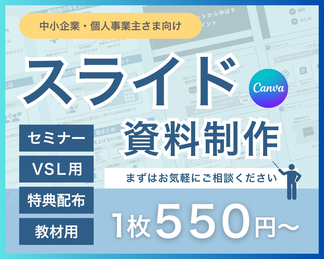 忙しいあなたのためのスライド制作します 構成からデザインまで丸ごとお任せください！ イメージ1