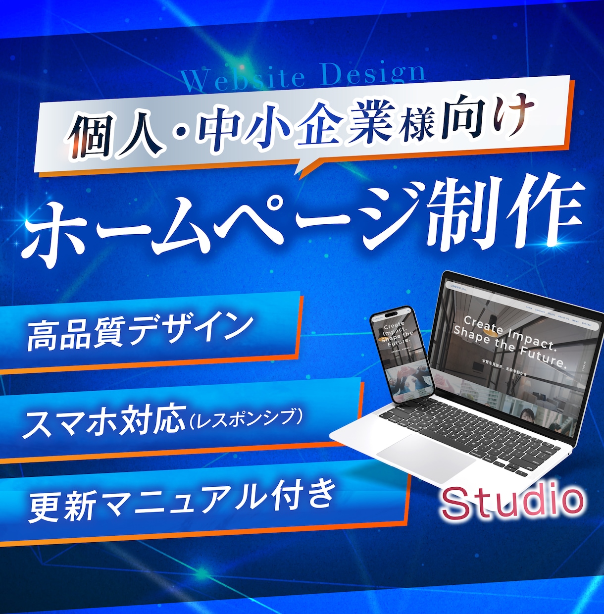 安心のサポート！御社の魅力が伝わる形にします 500件超のデザイン経験。 想いと強みを整理し、伝わるHPに イメージ1