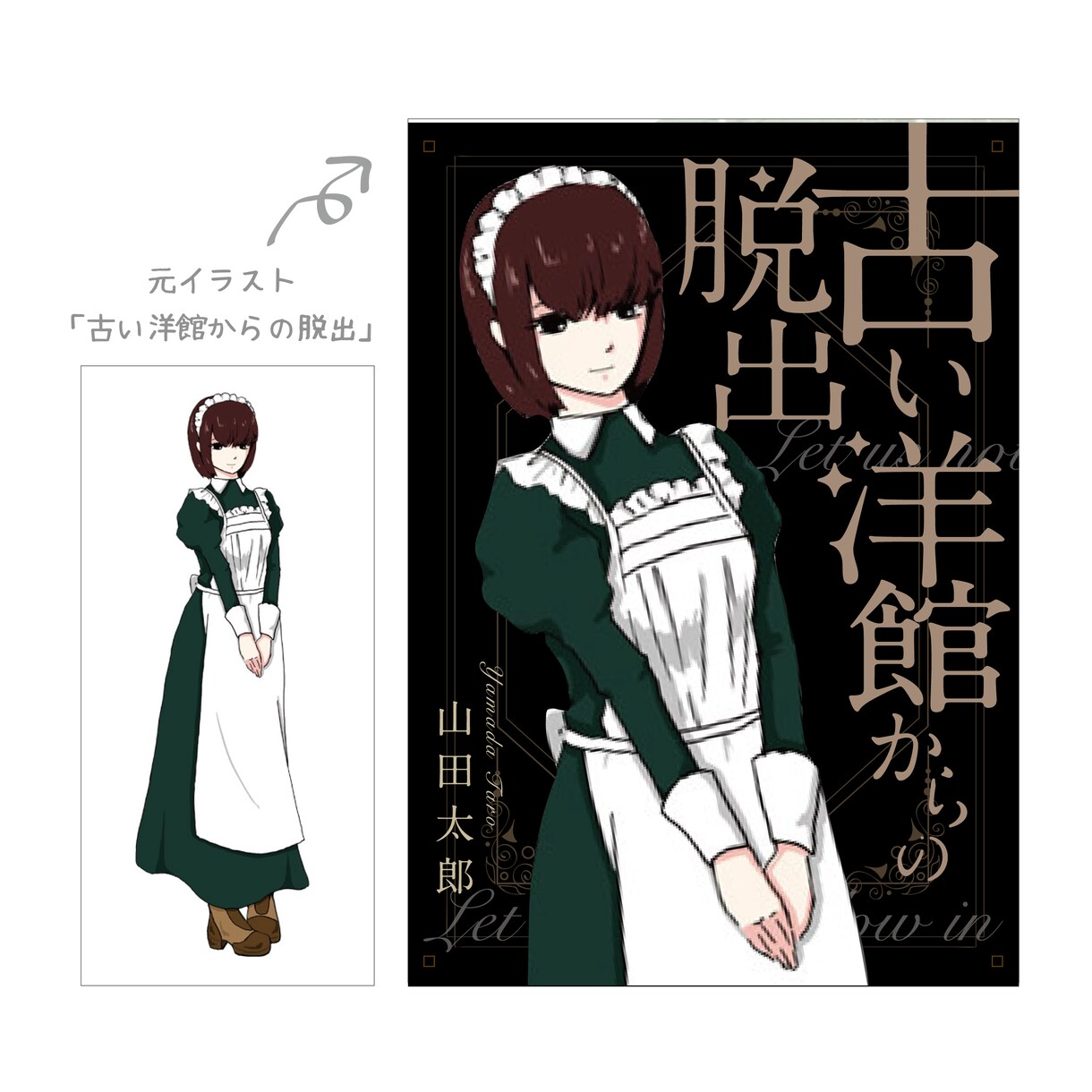 お試し価格で、同人誌の表紙デザイン承ります 同人誌、小説など、作品を魅力的に見せたい方へ イメージ3