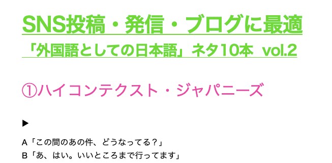 SNSやブログのネタ10本をご提供します 【日本語＝外国語】グローバルコミュニケーションネタvol.2 イメージ2
