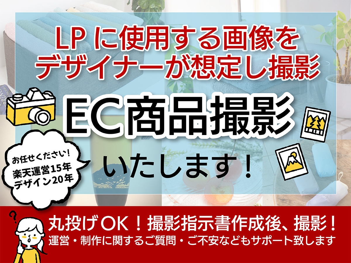 丸投げOK！EC用商品の物撮り丸ごと撮影致します 【セット価格】食材、服、アクセサリーなど効果的な写真を納品 イメージ1