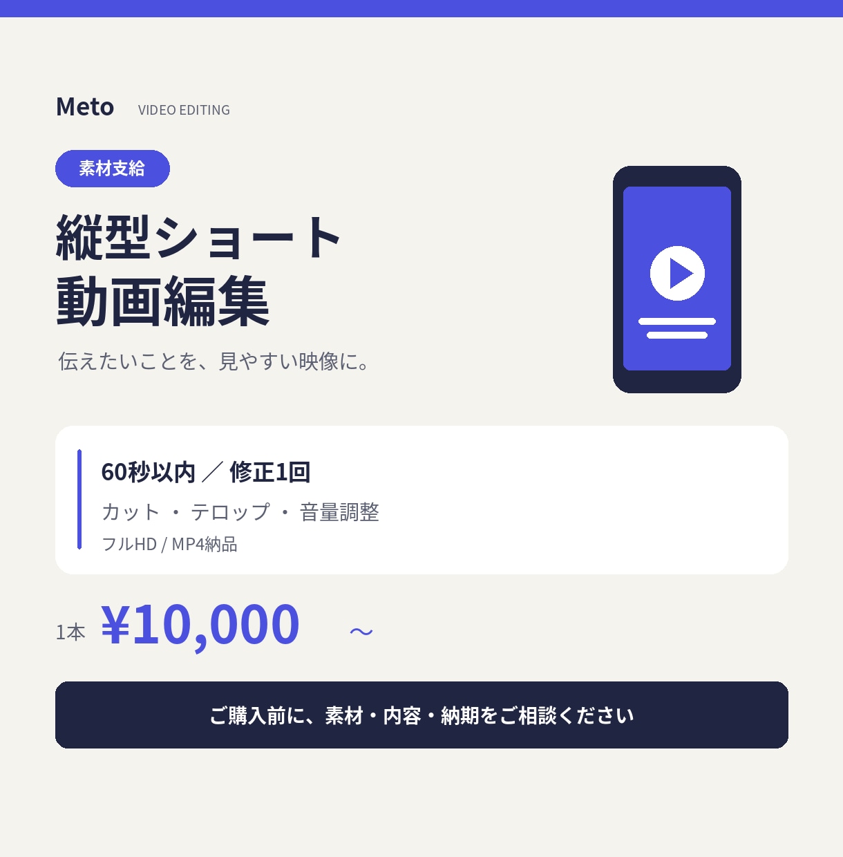 素材を活かした縦型ショート動画を編集します 60秒以内・素材支給｜カットとテロップで見やすく整えます イメージ1