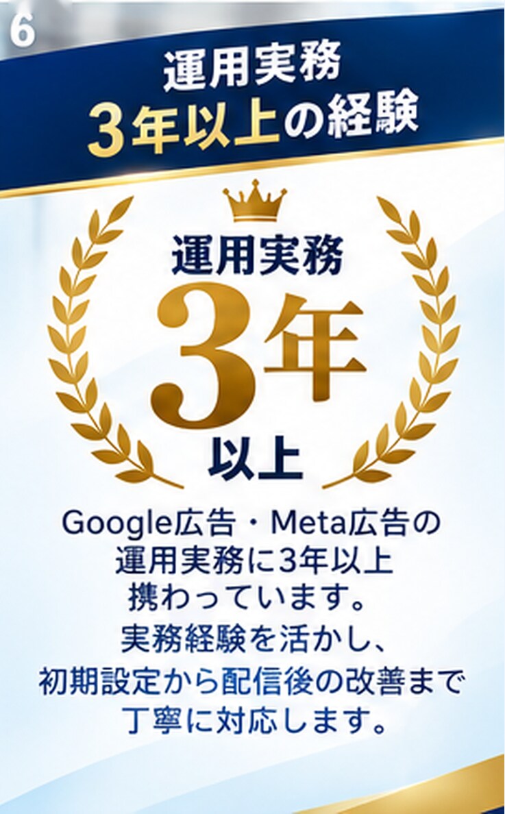 Meta広告の初期設定と30日間運用を代行します 現役運用者がInstagram・Facebook広告を支援 イメージ6