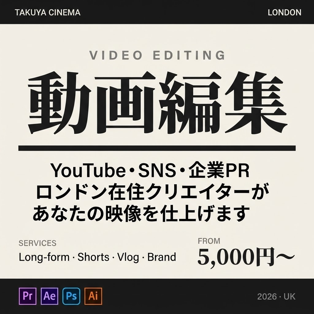 ロンドン在住クリエイターが動画を仕上げます YouTube・SNS問わず丁寧な動画編集を行います イメージ1