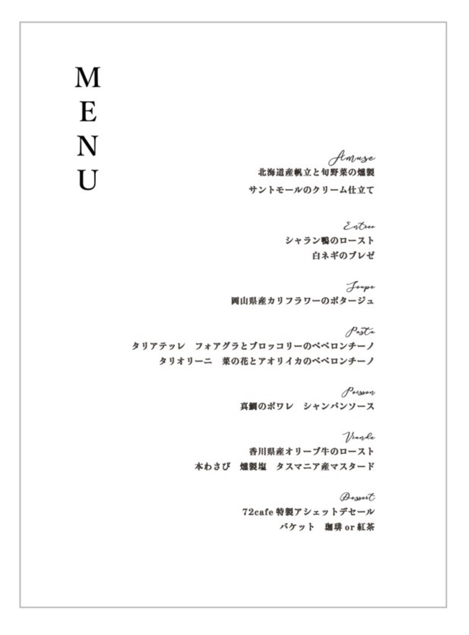 結婚式のメニュー作ります 会場の雰囲気・お2人のイメージに合わせたオリジナルのメニュー イメージ2
