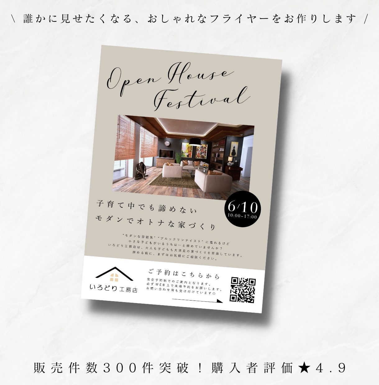 シンプルで洗練されたチラシ/フライヤーつくります 情報過多でなく、思わずとっておきたくなるようなチラシを◎ イメージ5