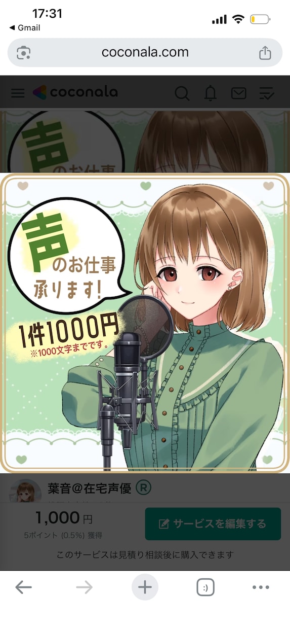 キャラクターボイス承ります 可愛いマスコットキャラからおばあさんまで! イメージ2